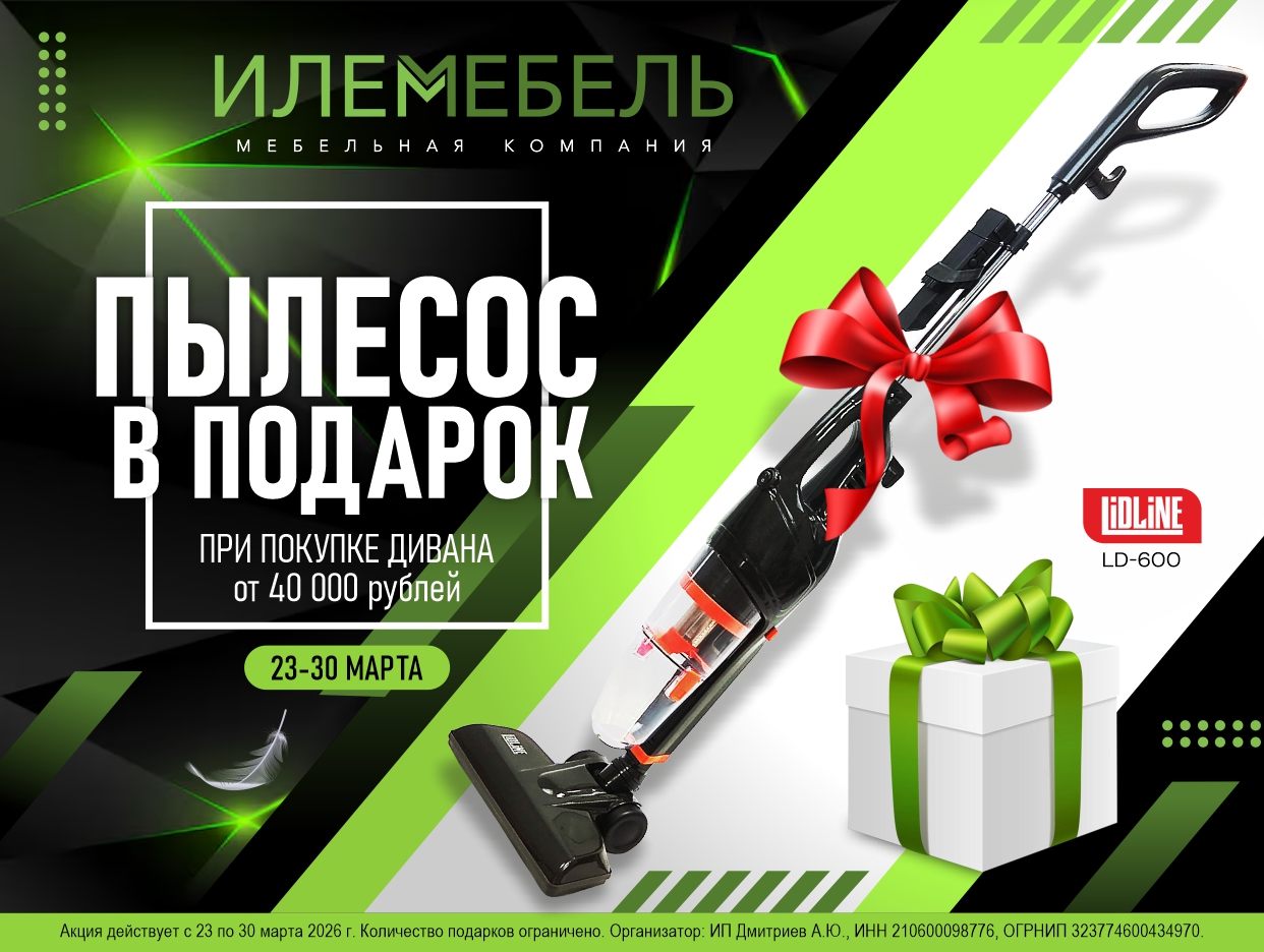 Акция