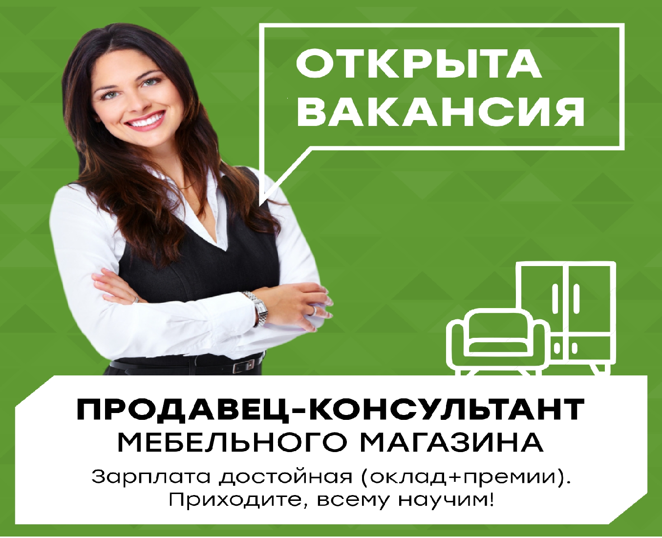 Вакансии