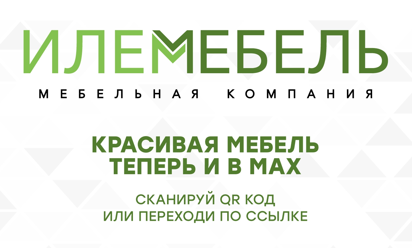 Мы в МАХ